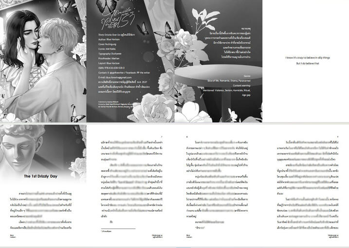 จัดหน้า+อาร์ต ฤดูไหนถึงใช่เรา